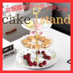 3段ケーキ　スタンド　白　スイーツ　タワー　プレート　クリスマス　パーティ