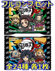 【中古】コレクションシール ◇鬼滅の刃マンチョコ フルコンプリートセット