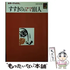 2025年最新】すすきののママの人気アイテム - メルカリ