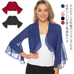 2025年最新】お受験 ボレロの人気アイテム - メルカリ