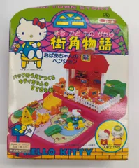 希少 激レア ハローキティ テラスショップ　トーホー　美品　おもちゃやさん 希少 激レア ハローキティ テラスショップ トーホー 美品