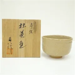 2026年最新】清水六兵衛 茶碗の人気アイテム - メルカリ