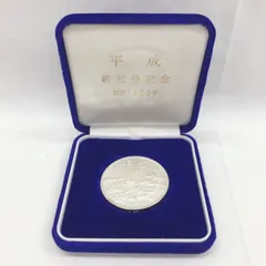 2024年最新】新元号 平成 記念 純銀 メダルの人気アイテム - メルカリ