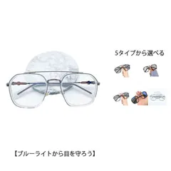 ブルーライトカット メガネ pcメガネ pcめがね pc眼鏡 パソコン 度なし 超軽量 おしゃれ 女性用 男性用 レディース メンズ ユニセックス ブルーライトカットメガネ パソコン用メガネ ケース  xzdstut