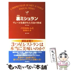 【中古】 料理物語/ニュートンプレス/平野雅章 中古】 料理物語/ニュートンプレス/平野雅章