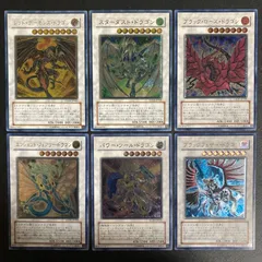 遊戯王ブラックローズドラゴンスターダストドラゴン等レリーフ9枚セット