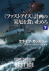2025年最新】クライブ・カッスラーの人気アイテム - メルカリ