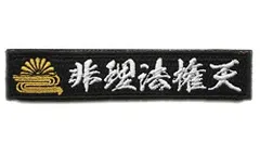 2026年最新】菊水の人気アイテム - メルカリ