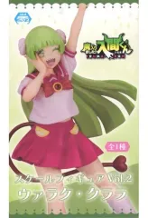 【中古】フィギュア ウァラク・クララ 「魔入りました!入間くん」 スケールフィギュアVol.2
