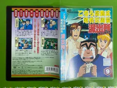 2025年最新】こちら葛飾区亀有公園前派出所 両さん奮闘編 dvdの