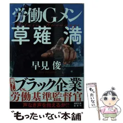 2024年最新】gメン 帯付きの人気アイテム - メルカリ