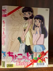 【未開封品】ちょこッとSister DVDボックスセット 2-8巻 楽天市場】ちょこっとsister DVDの通販