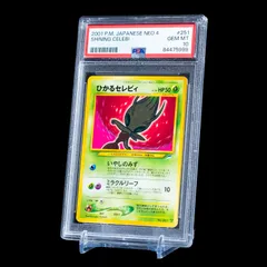 ひかるセレビィ PSA9 PSA9鑑定済〕ひかるセレビィ【H】{004/072}