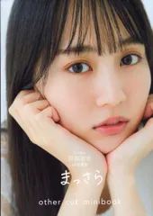 2025年最新】賀喜遥香 アザーカットミニブックの人気アイテム