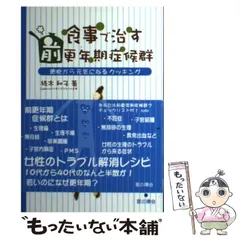 続木和子 14日間集中！子宮筋腫改善講座 - メルカリ