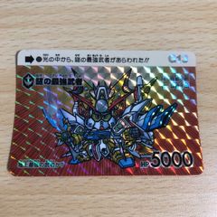 希少＊.゜ SDガンダムカードダス 627 運命の三騎士 キラカード 現品