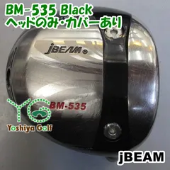 2024年最新】JBEAM 535の人気アイテム - メルカリ