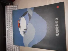 2024年最新】梅太郎 畦地の人気アイテム - メルカリ