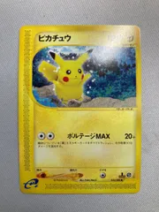 ピカチュウ ● [裂けた大地] 033/088 傷有り ポケモンカード ポケカ