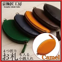 【新品】★キャメル★本革 牛革 小銭入れ コインケース コンパクト メンズ