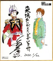 2024年最新】安彦良和 機動戦士ガンダム the origin展の人気アイテム - メルカリ