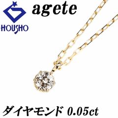 アガット ブラウンダイヤモンド ネックレス K18イエローゴールド agete 一粒石 華奢 中古 宝正 901113