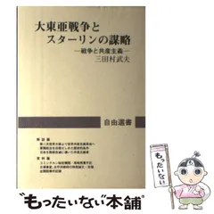 2024年最新】三田村武夫の人気アイテム - メルカリ