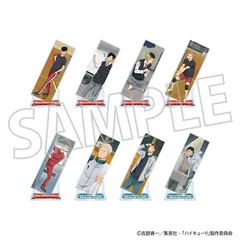【新品/公式】ハイキュー!!_アクリルスタンドコレクション／音駒高校・伊達工業高校　【BOX／8パック入り】 公式グッズ colleize