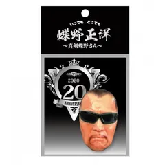 2026年最新】蝶野正洋の人気アイテム - メルカリ