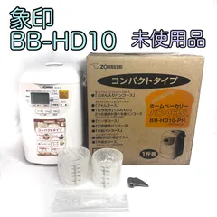Zojirushi ホームベーカリー BB-HD10-PH ホームベーカリー「パンくらぶ」 | 象印パーツダイレクト