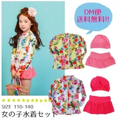 水着 女の子 ラッシュ スイムウェア 子供服 子ども キッズ ３点セット フリル 花柄 スカートタイプ 上下セット 90-140