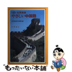 2024年最新】中華書局の人気アイテム - メルカリ