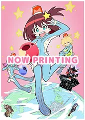 2025年最新】宇宙パトロールルル子の人気アイテム - メルカリ