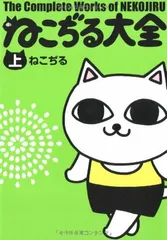 2025年最新】ねこぢる大全の人気アイテム - メルカリ