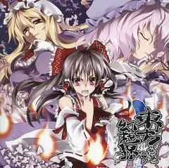 狐の工作室 - 東方幻想界フル＋他作品 16枚 狐の工作室 - 東方幻想界フル＋他作品 16枚