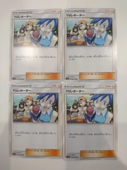 まとめ売り PSA9 TVレポーター ボタン アンズ