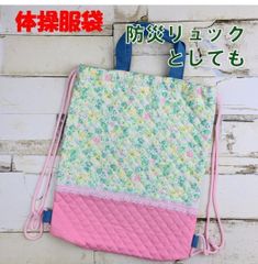 リバティ風小花柄 体操服袋 ナップサック 防災 入園入学 女の子 No.4KTL