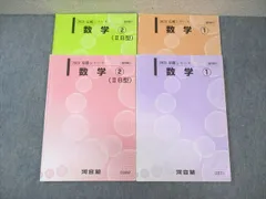 2025年最新】河合塾テキストの人気アイテム - メルカリ
