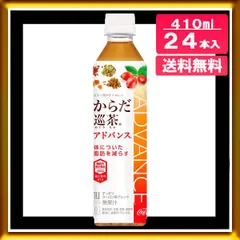 【訳あり】コカ・コーラ からだ巡茶 Advance 410ml 24本入のサムネイル