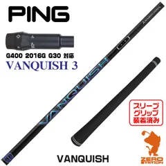 2025年最新】vanquish シャフト ピンの人気アイテム - メルカリ