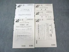 河合塾 2023年度 全統記述高2模試 全科目セット 2023 全統記述模試 第2回 政経偏差値 72.0 文系 偏差値 55.5