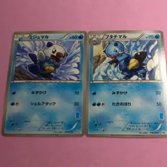 ミジュマル AR フタチマル AR ダイケンキ AR 30枚セット ミジュマル AR フタチマル AR ダイケンキ AR 30枚セット