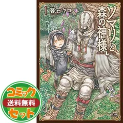 2024年最新】ソマリと森の神様 セットの人気アイテム - メルカリ