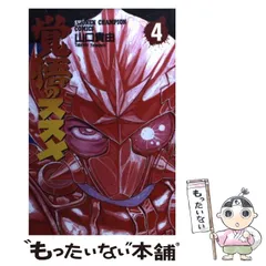 2026年最新】覚悟のススメ 全巻の人気アイテム - メルカリ