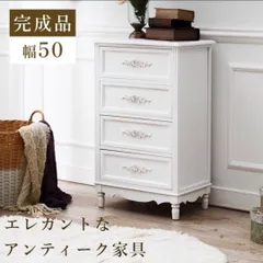 2025年最新】猫脚 チェストの人気アイテム - メルカリ
