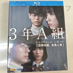 3年A組 DVD 全5巻 全巻セット Amazon.co.jp: 3年A