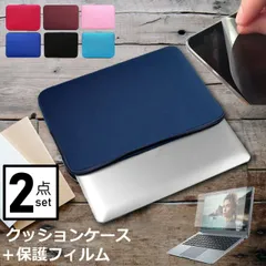 NEC VersaPro タイプVM VM-M [14インチ] ケース カバー インナーバッグ 反射防止 フィルム セット おしゃれ シンプル かわいい クッション性 メール便送料無料