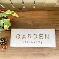 ブリキのガーデンサインプレート　ガーデンオブジェ　ブリキ看板　玄関飾り　ガーデニング雑貨　アンティーク風雑貨