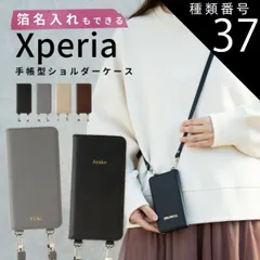 種類37：ベージュ/Xperia10IV  Xperia 10 iv ケース 手帳型 Xperia ace iii ケース Xperia 5 iii ケース スマホケース 韓国 手帳型ケース スマホショルダー スマホチェーン 革 携帯ケース 携帯カバー ショル