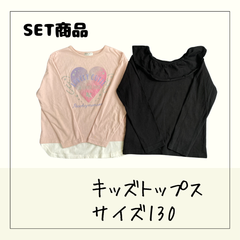 70342 ★ キッズ トップス 2枚セット【Cest♡Geant】【branshes】 サイズ130 黒 ピンク 長袖 ハートプリント 襟フリル 裾白